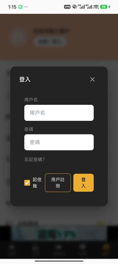 香香腐宅登录弹窗，支持用户名密码登录与记住我